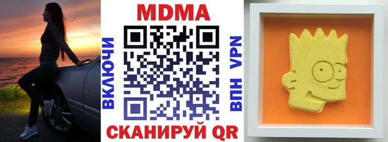 MDMA кристаллы  Купить закладки  Тайга 