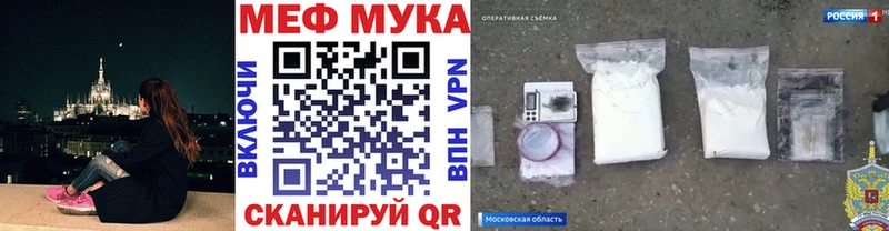 Мефедрон мука Тайга